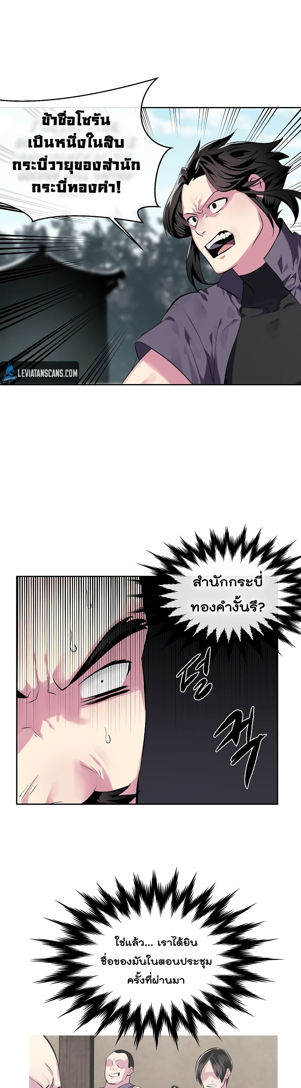 Volcanic Age page 16