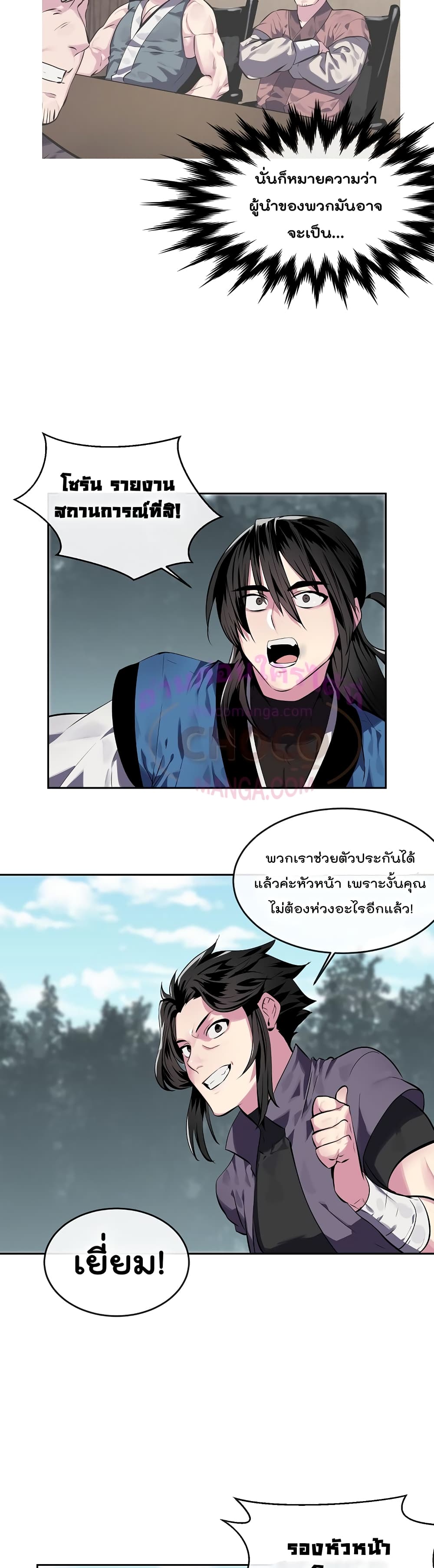 Volcanic Age page 17