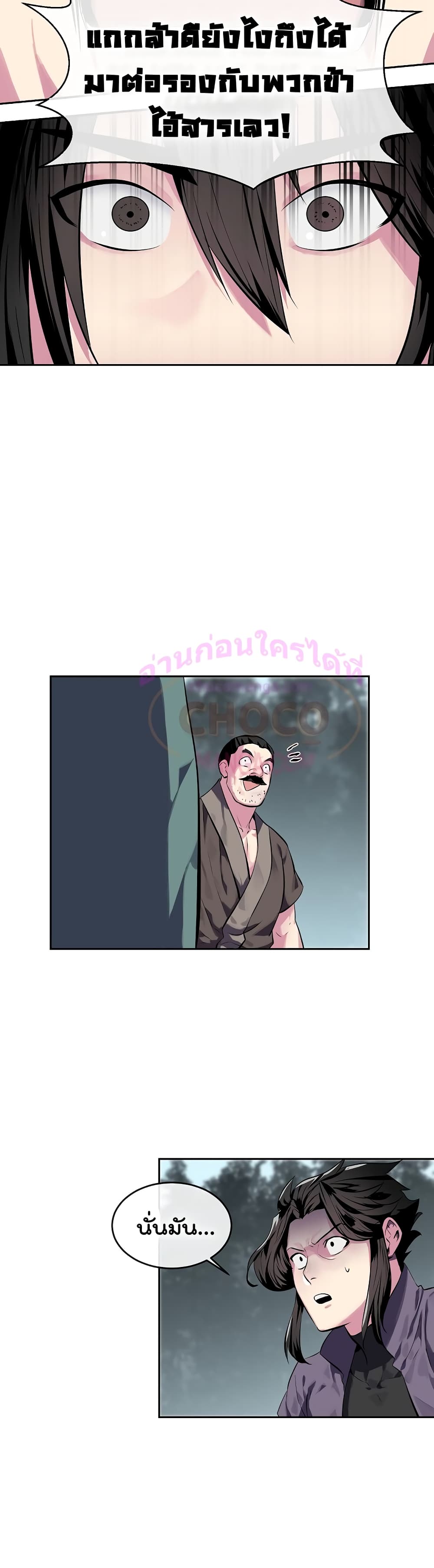 Volcanic Age page 19