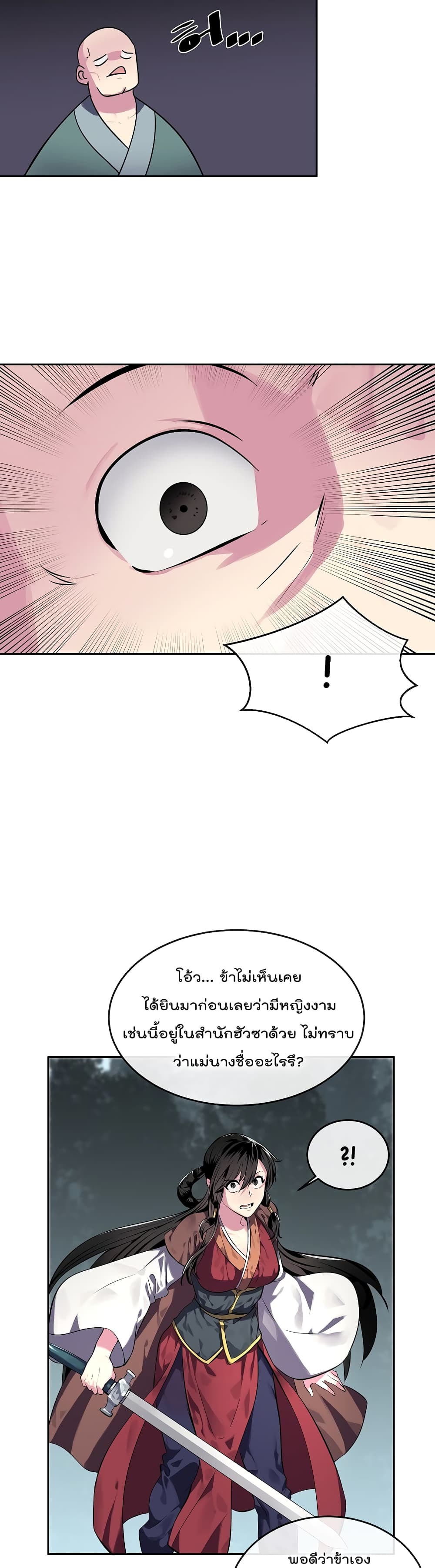 Volcanic Age page 22