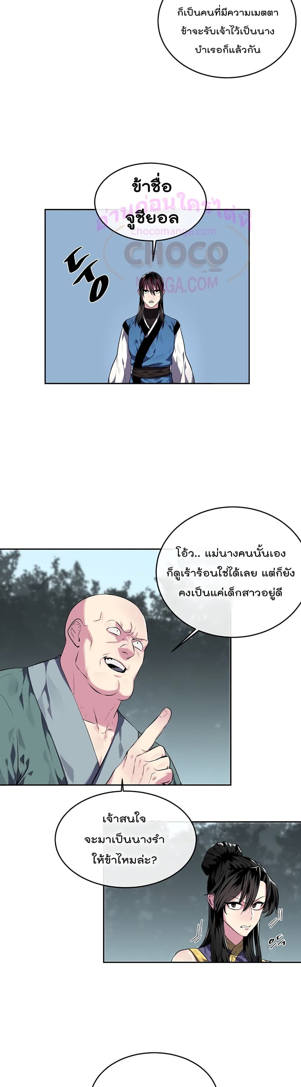 Volcanic Age page 23