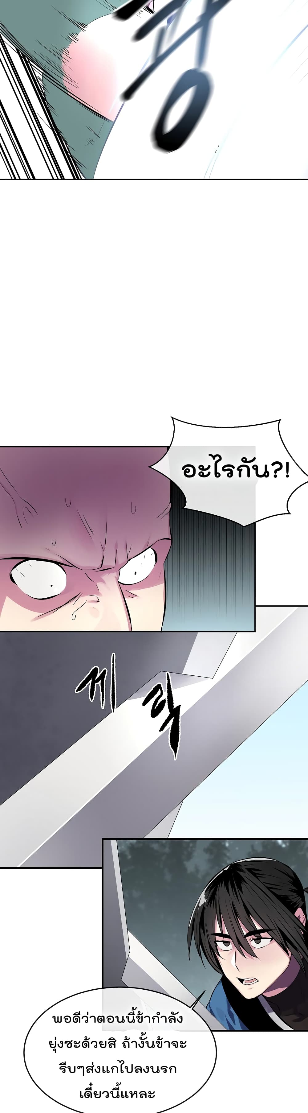 Volcanic Age page 28