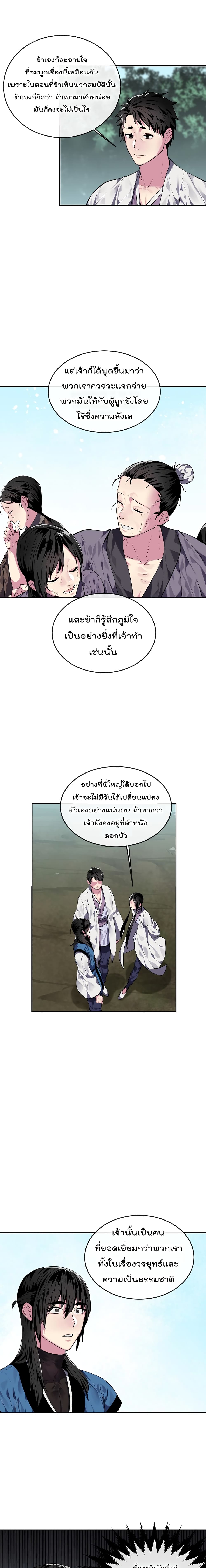 Volcanic Age page 7
