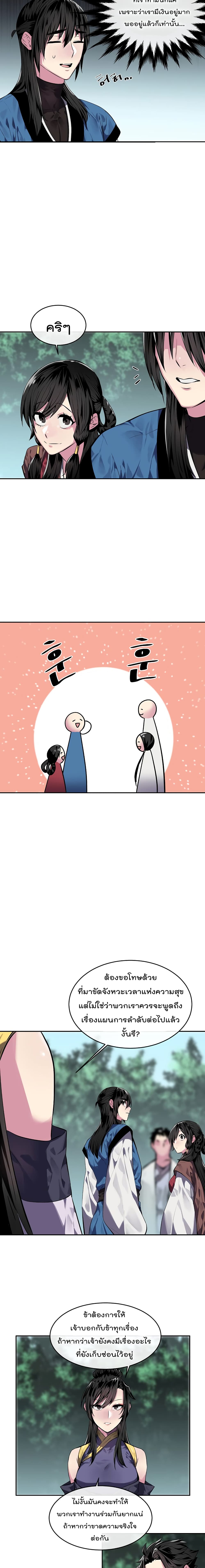 Volcanic Age page 8