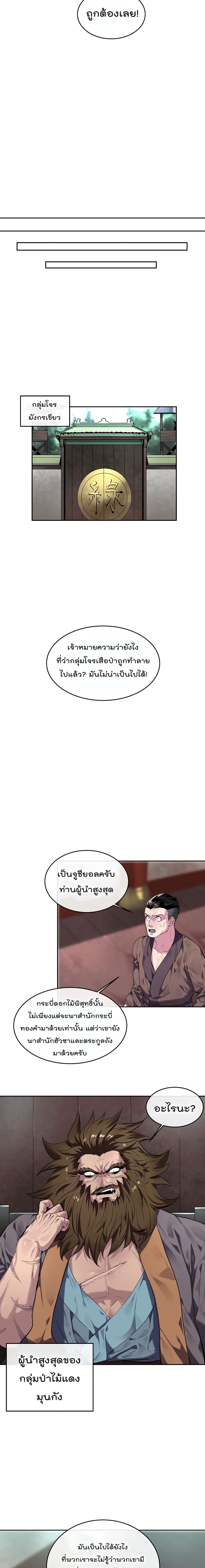 Volcanic Age page 12