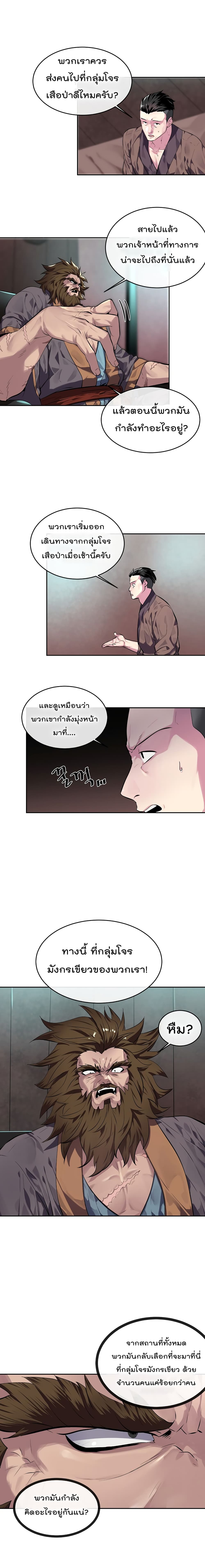 Volcanic Age page 14