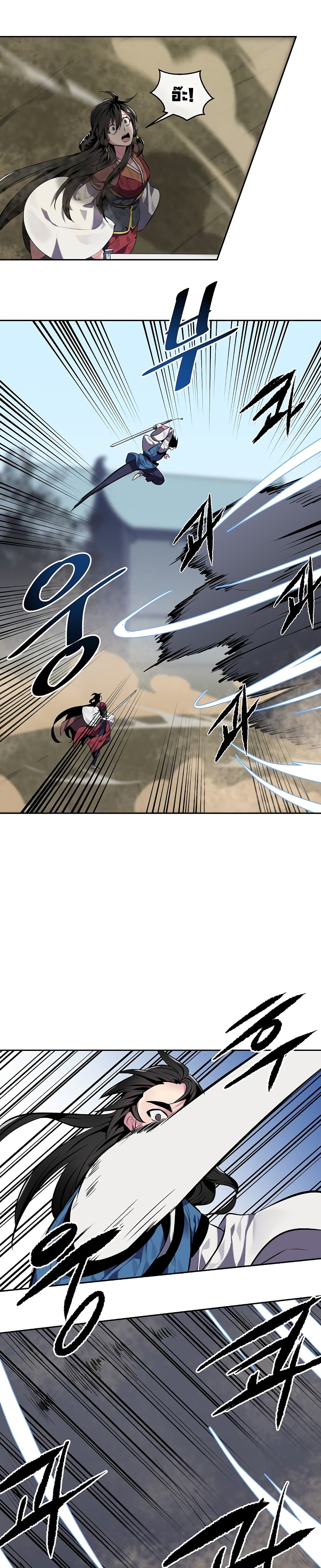 Volcanic Age page 5