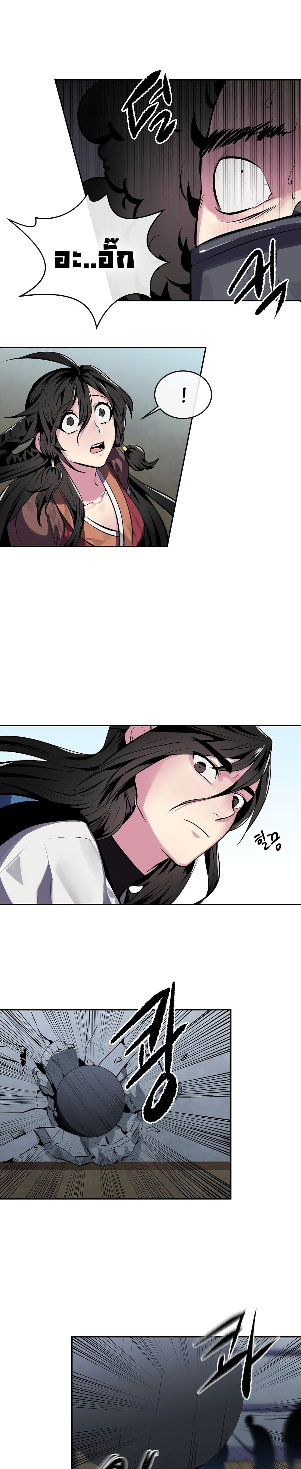 Volcanic Age page 7