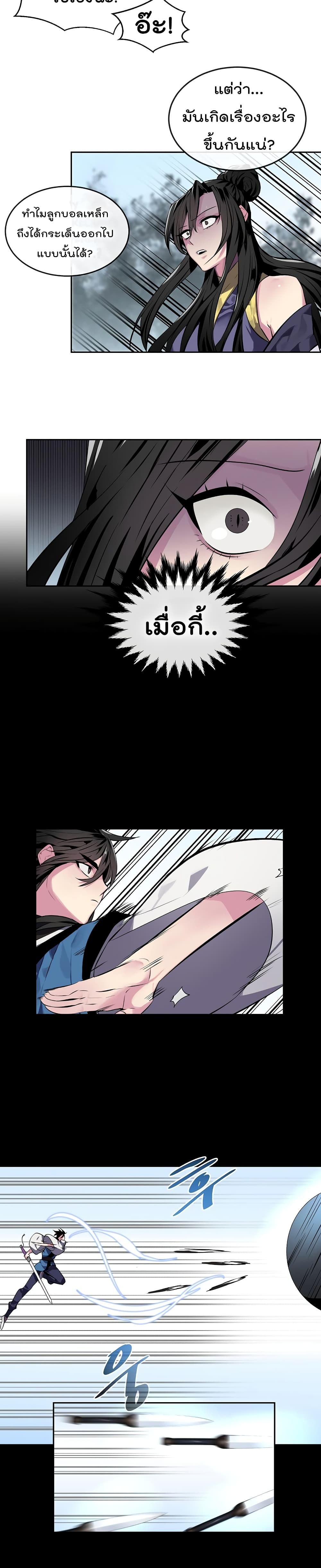 Volcanic Age page 10