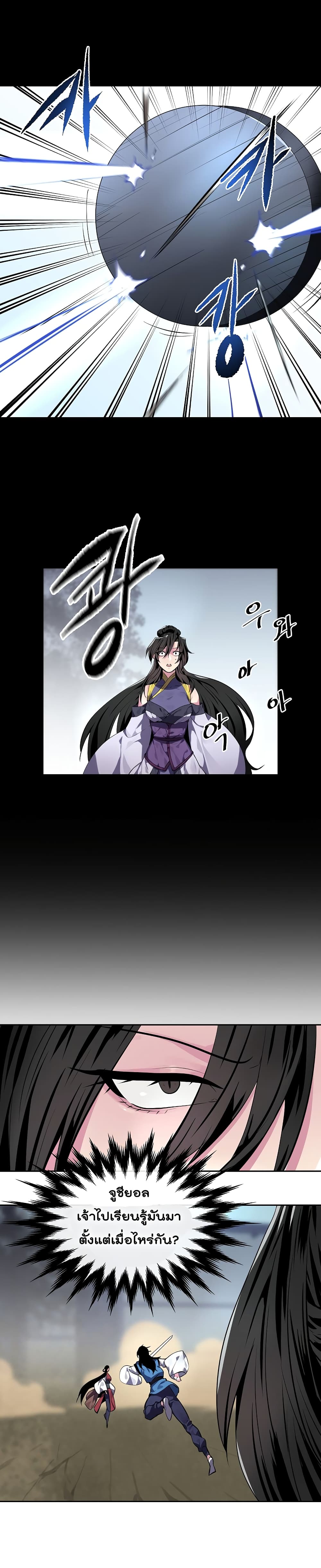 Volcanic Age page 11
