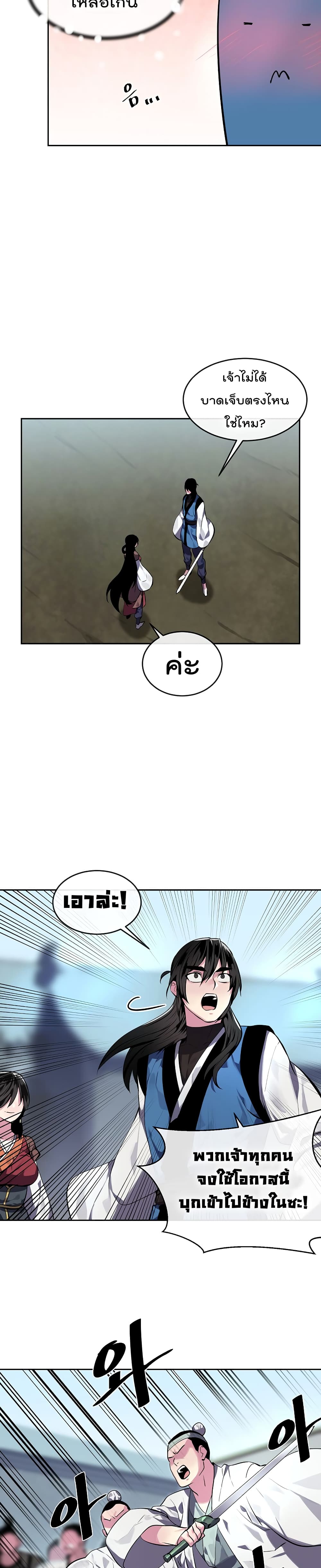 Volcanic Age page 13