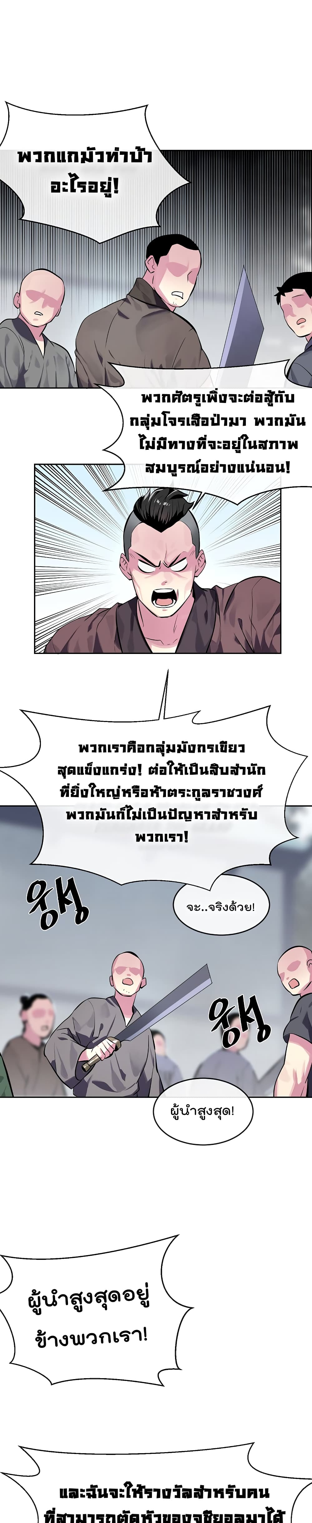 Volcanic Age page 15