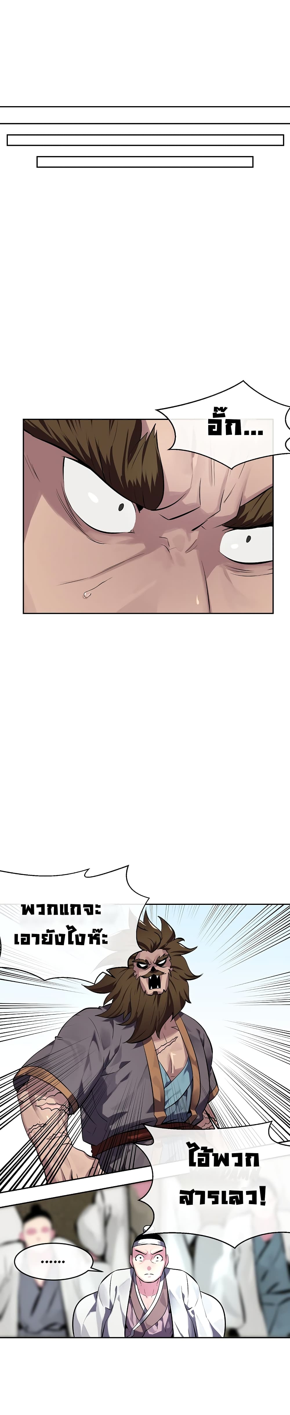 Volcanic Age page 20