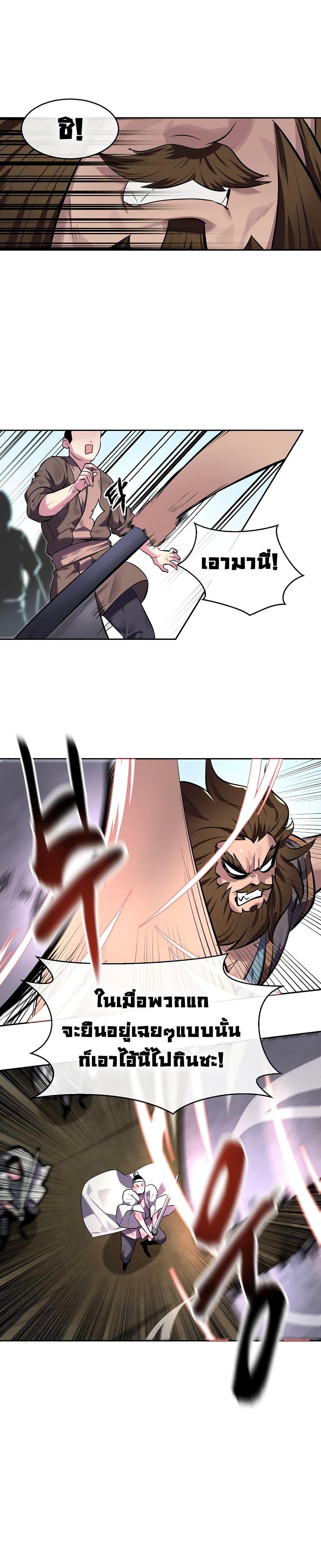 Volcanic Age page 21