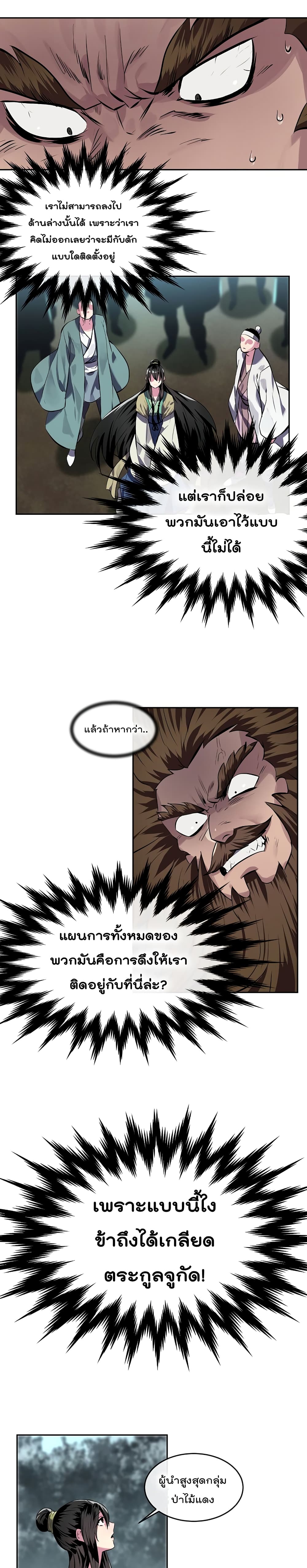 Volcanic Age page 3