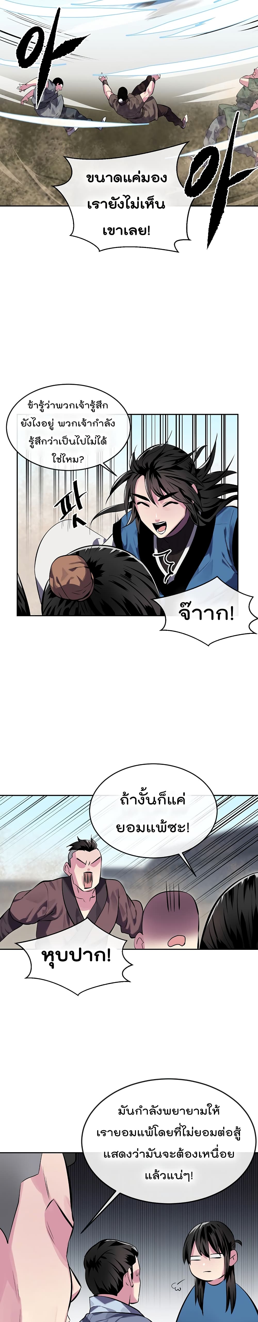 Volcanic Age page 7