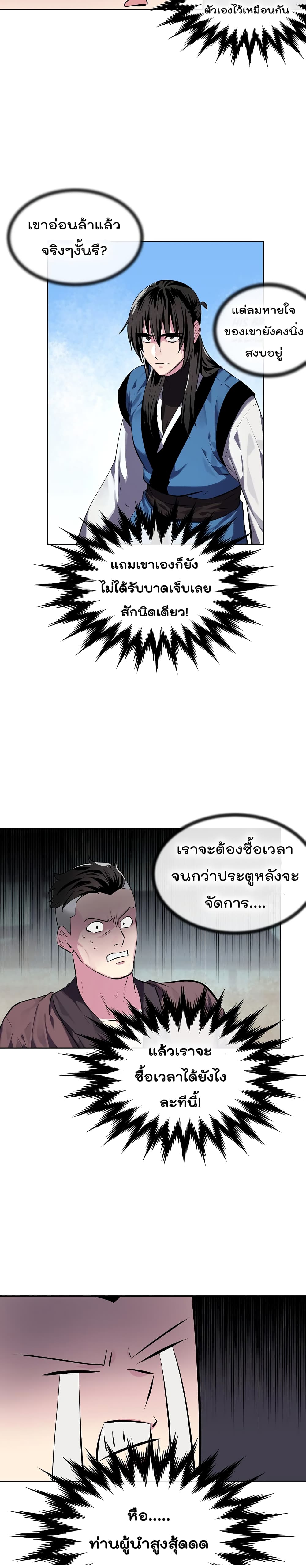 Volcanic Age page 9