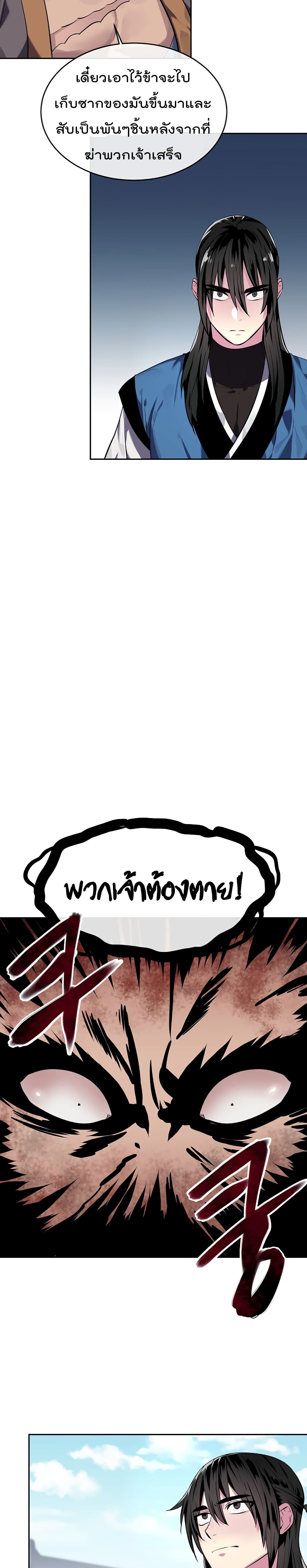 Volcanic Age page 15