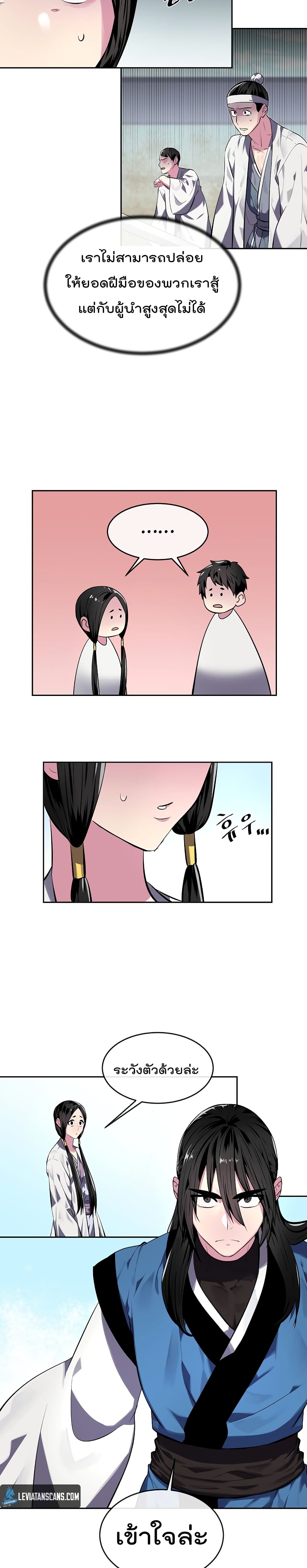 Volcanic Age page 18