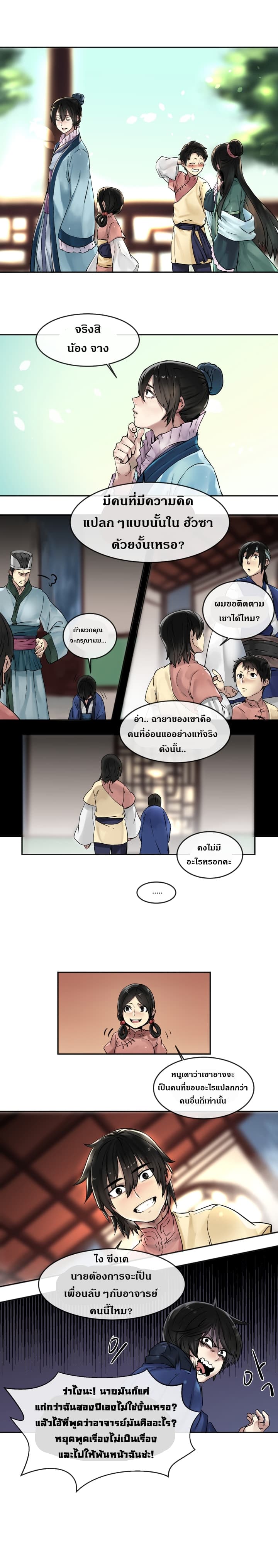 Volcanic Age page 3