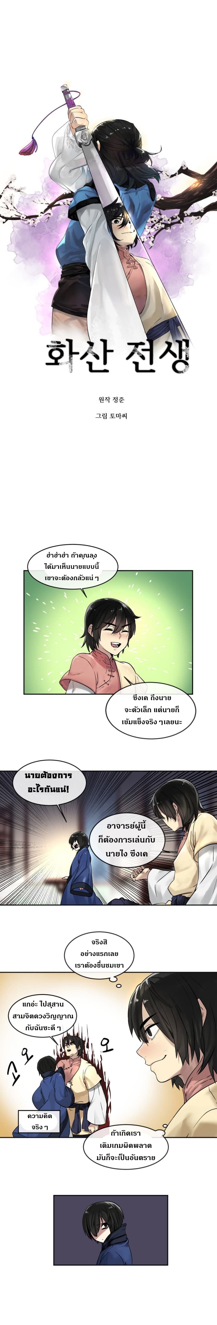 Volcanic Age page 4