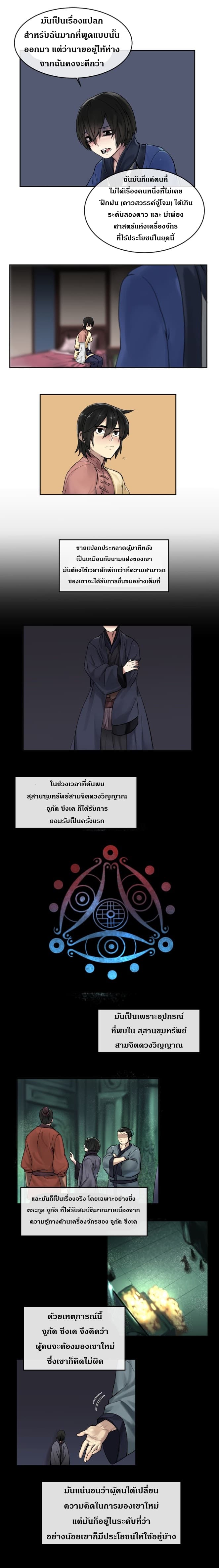 Volcanic Age page 5