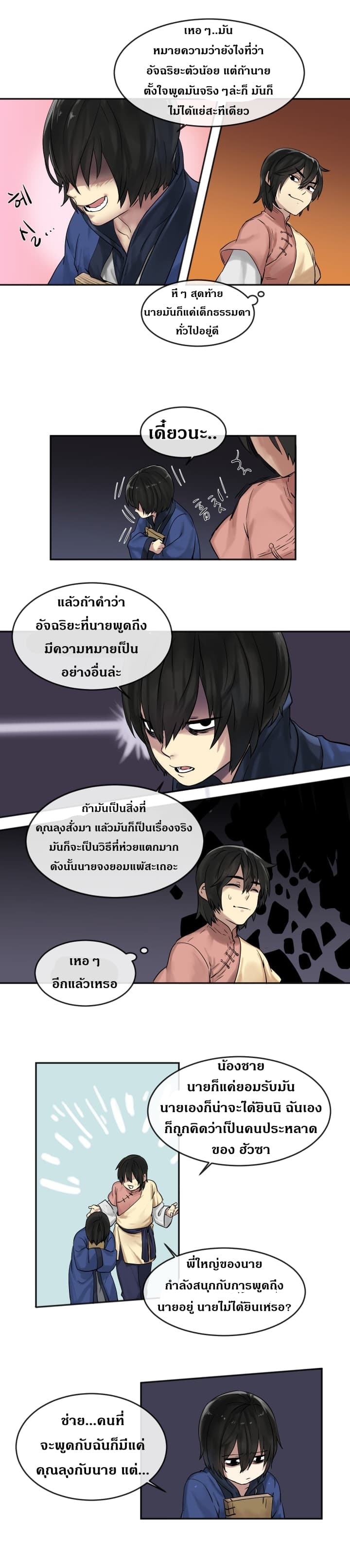 Volcanic Age page 13