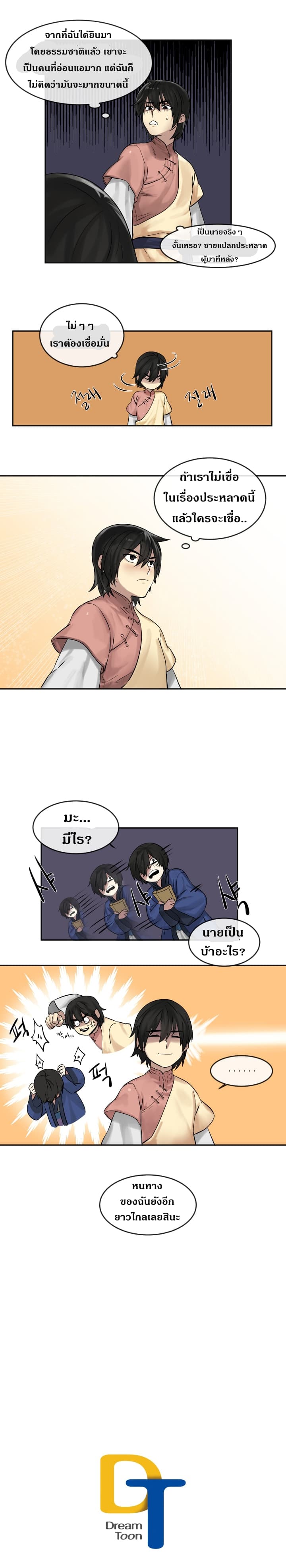 Volcanic Age page 14