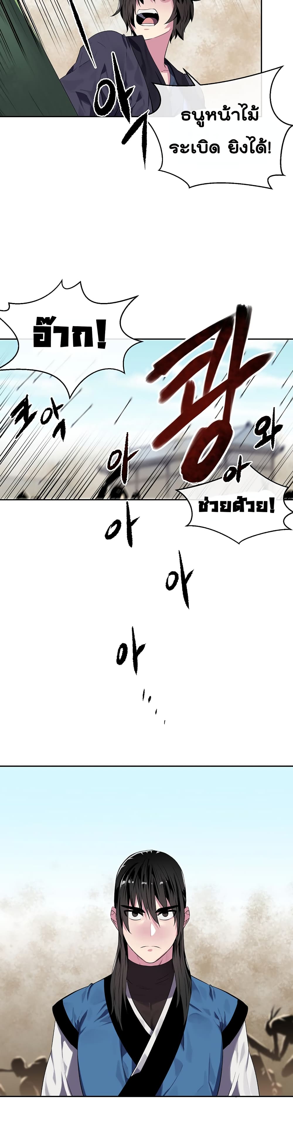 Volcanic Age page 3