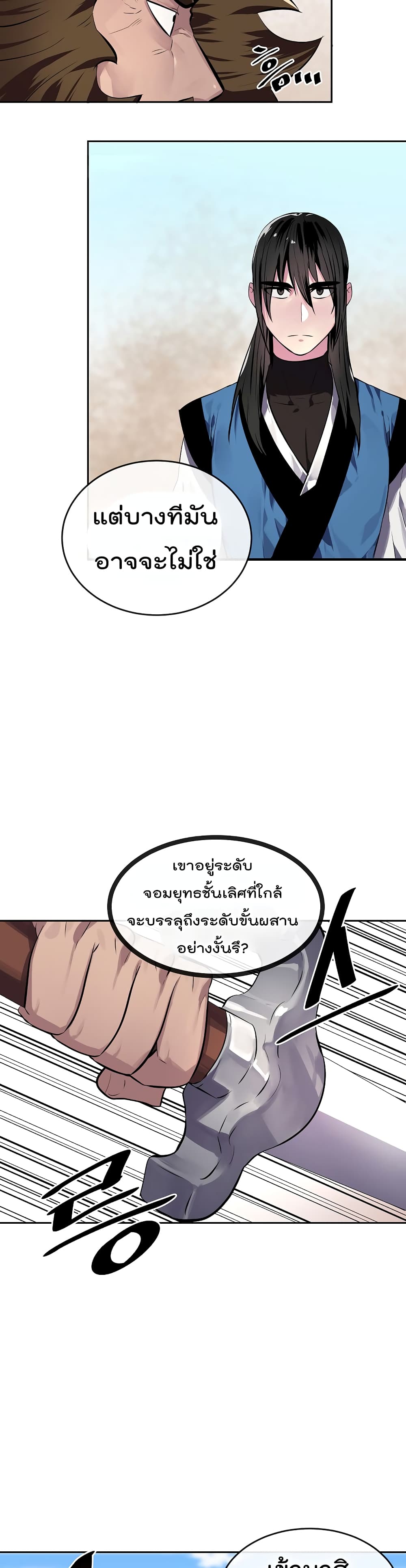 Volcanic Age page 9
