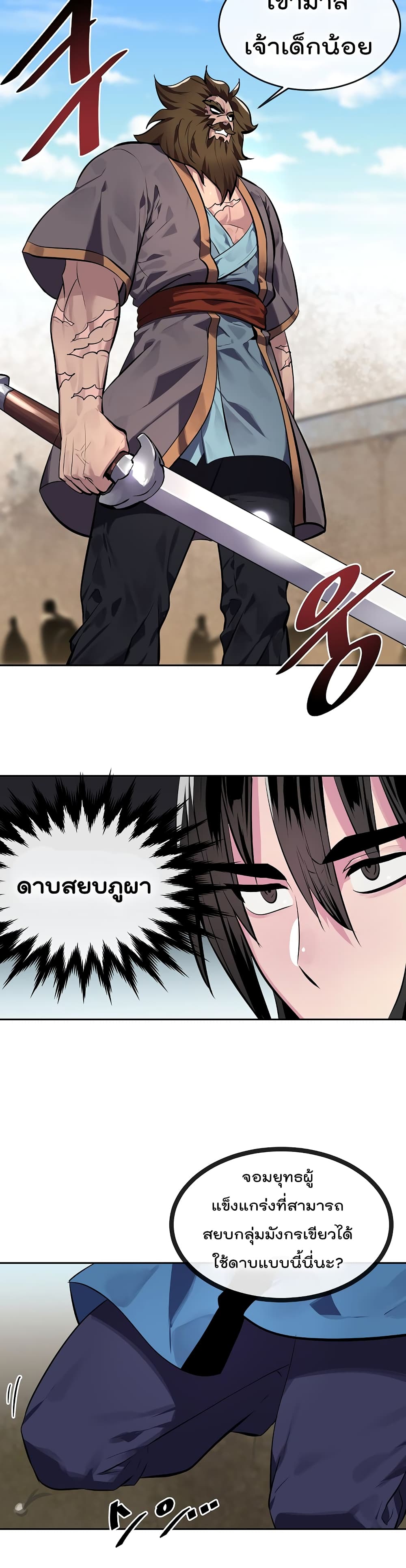 Volcanic Age page 10