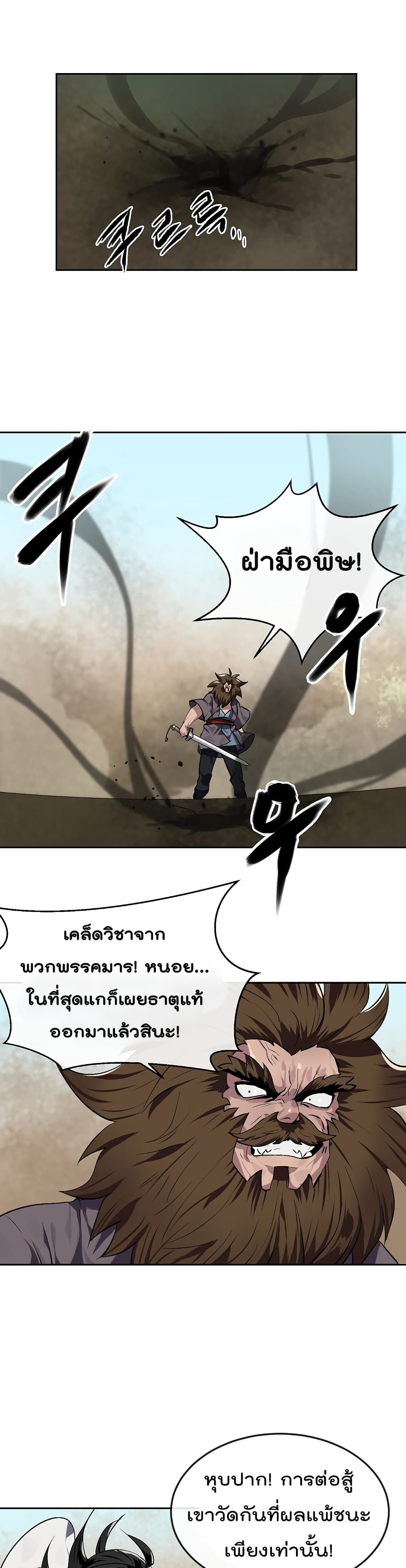Volcanic Age page 19