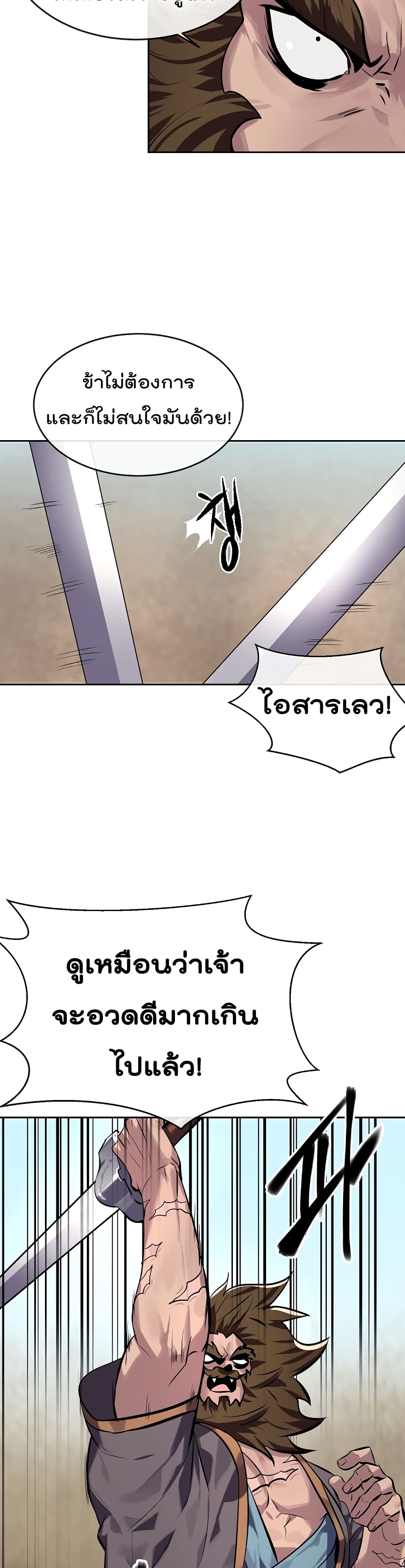 Volcanic Age page 32