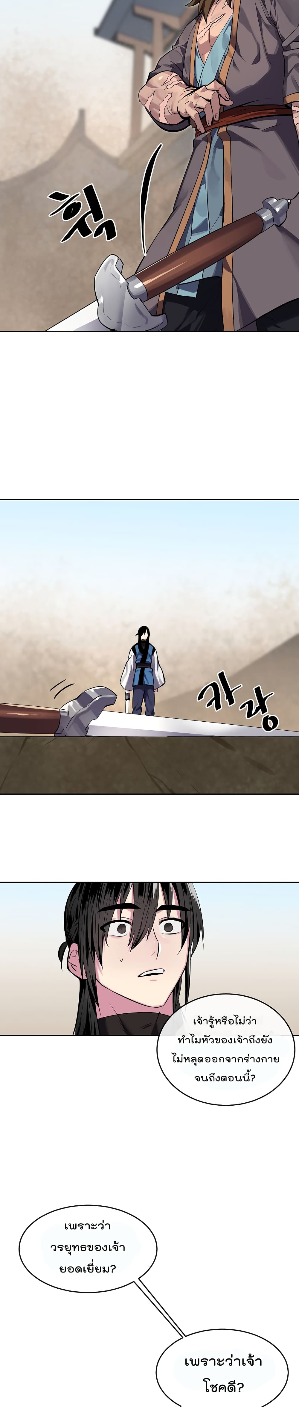 Volcanic Age page 7