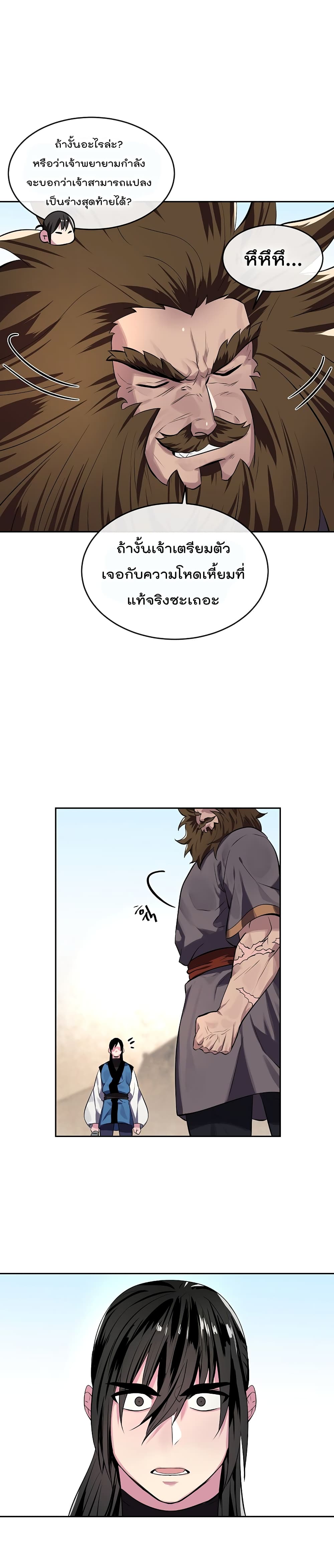 Volcanic Age page 9