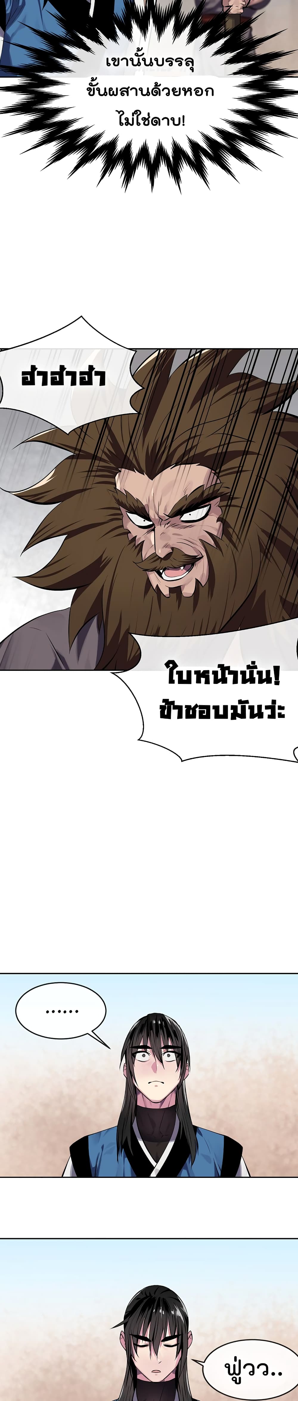 Volcanic Age page 13