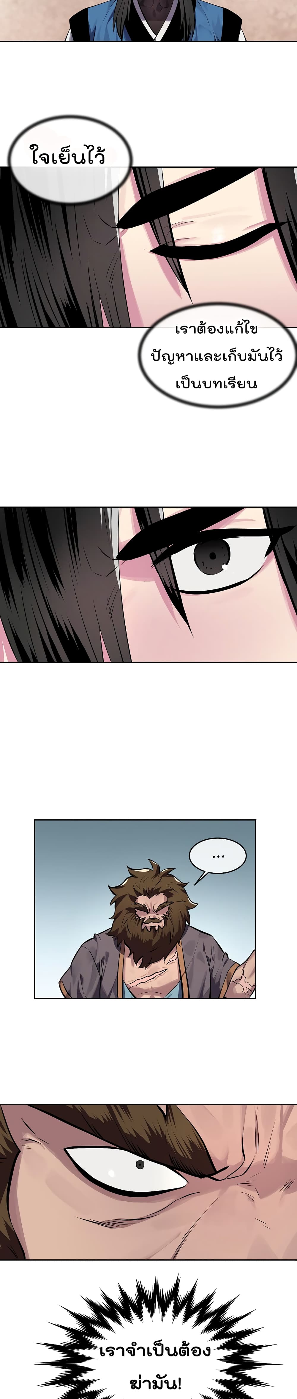 Volcanic Age page 14