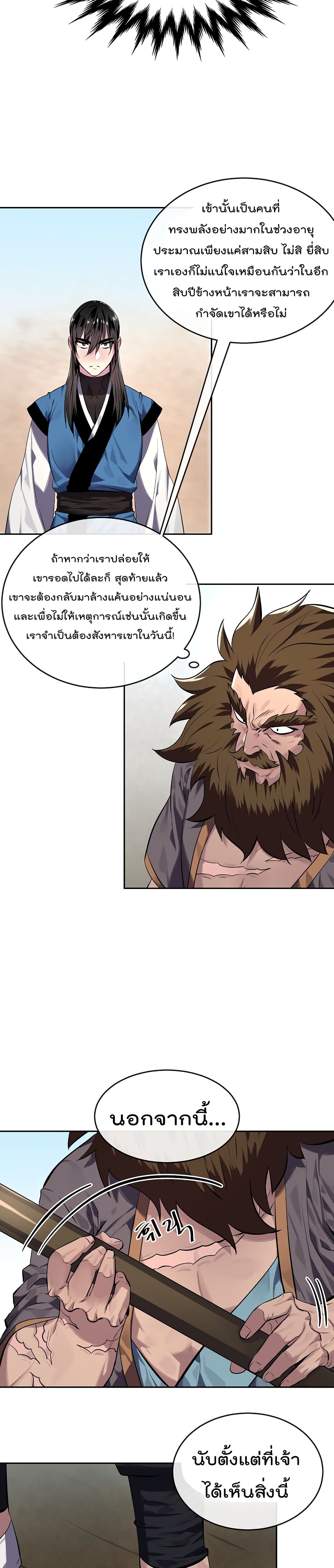 Volcanic Age page 15