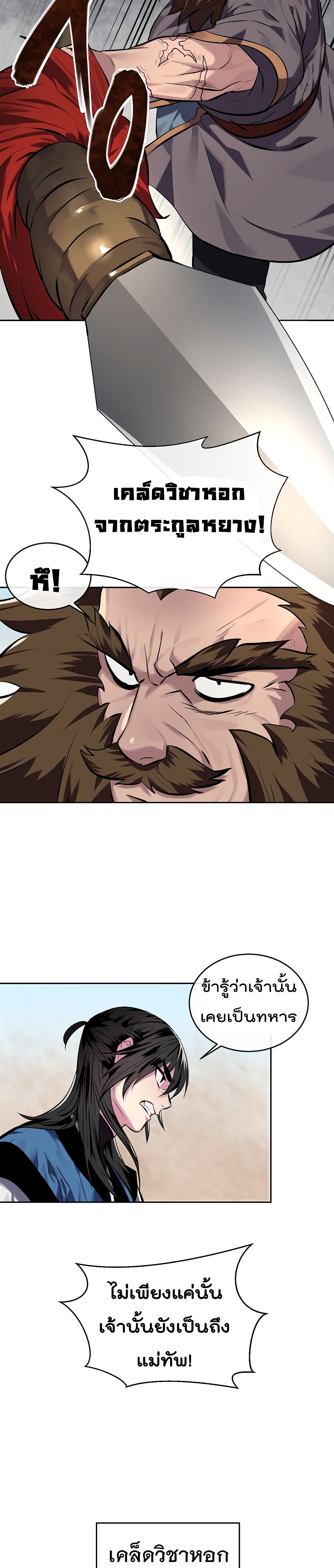 Volcanic Age page 17