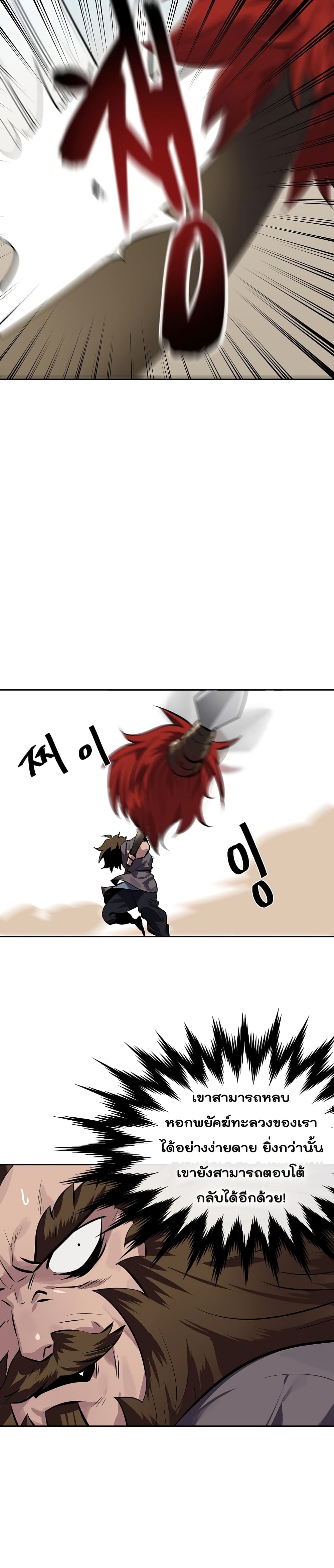Volcanic Age page 24
