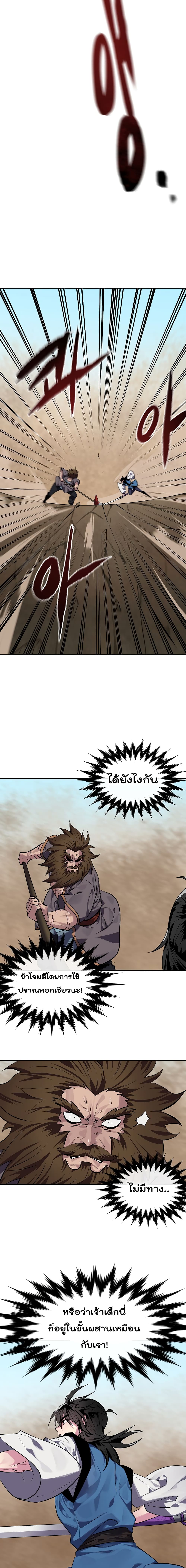 Volcanic Age page 10