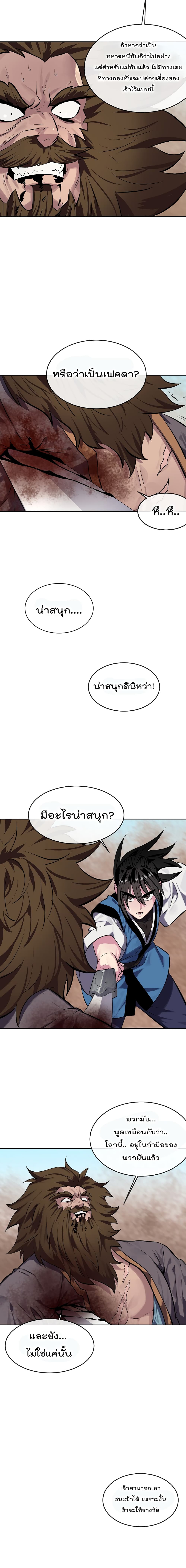 Volcanic Age page 13