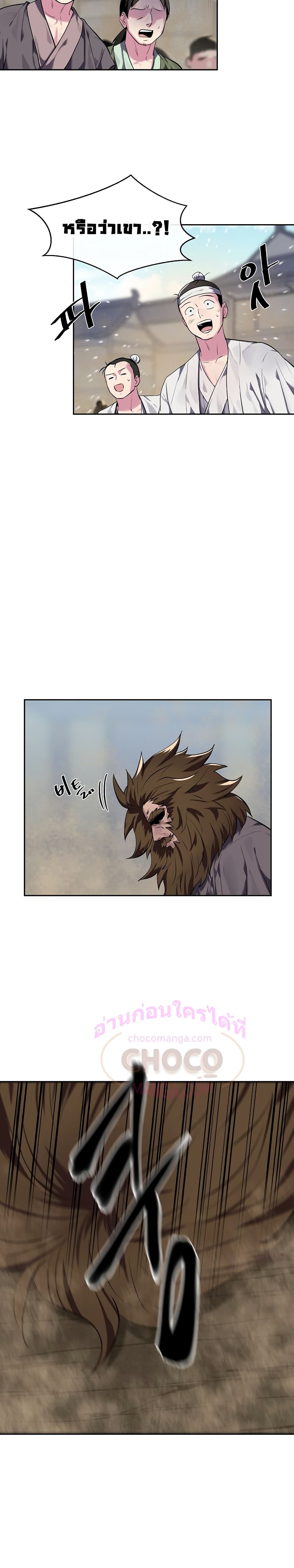 Volcanic Age page 4
