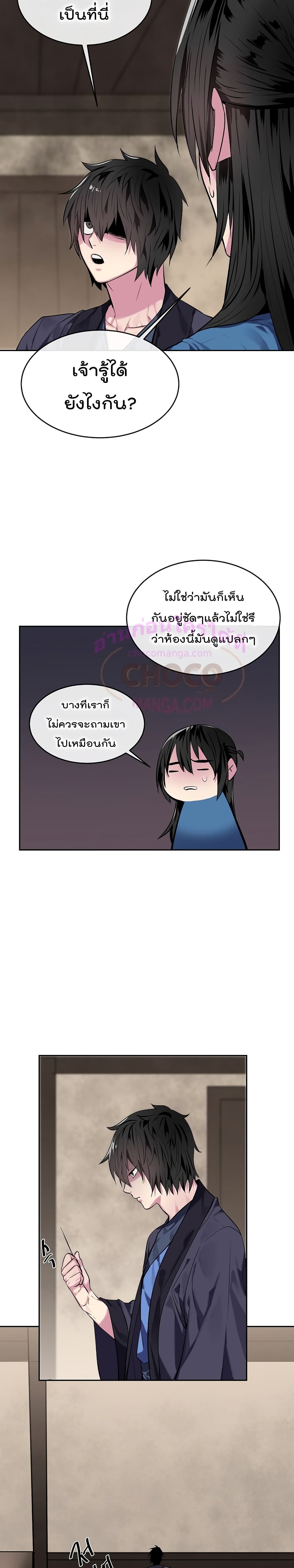 Volcanic Age page 12