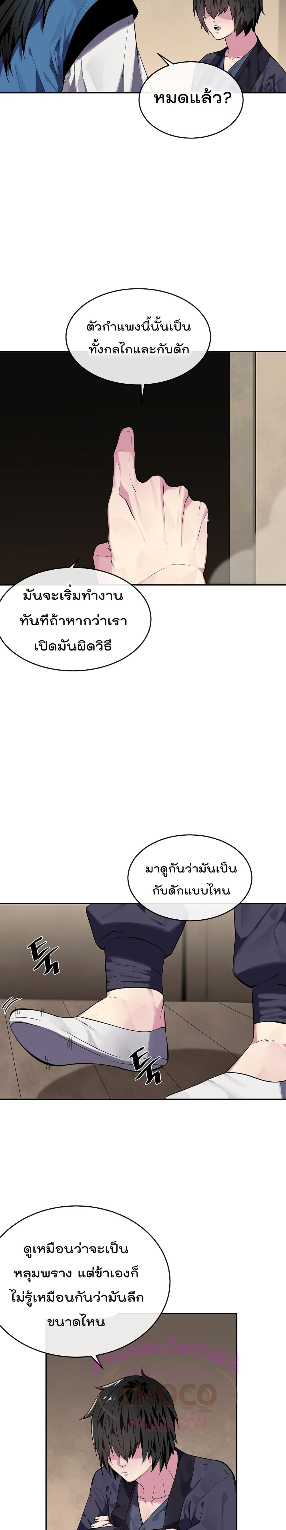 Volcanic Age page 15