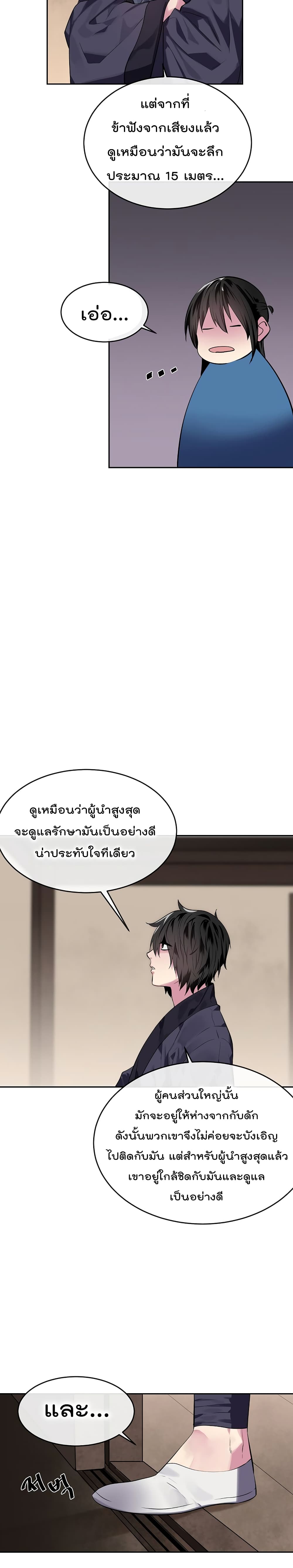 Volcanic Age page 16