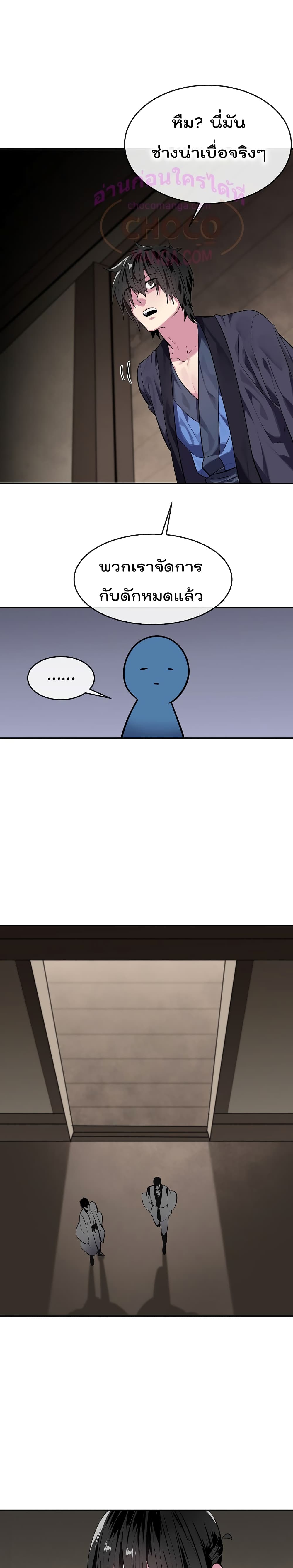 Volcanic Age page 17