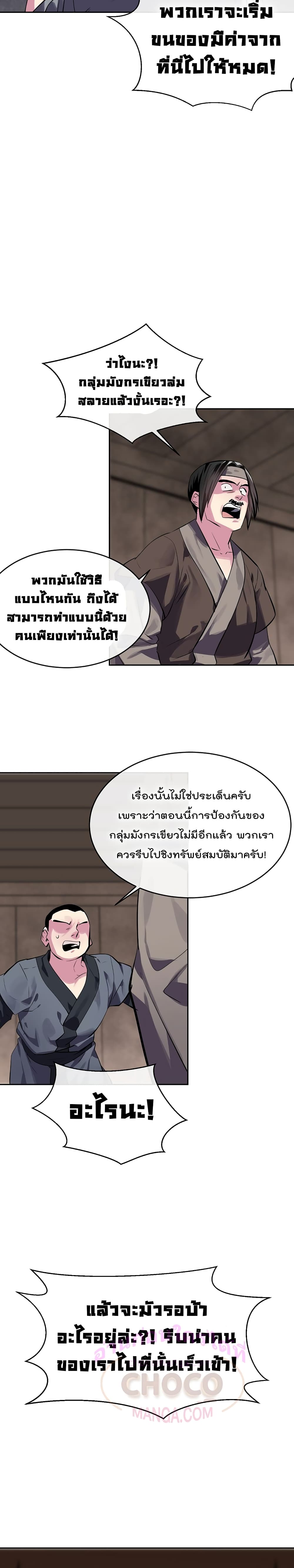 Volcanic Age page 29