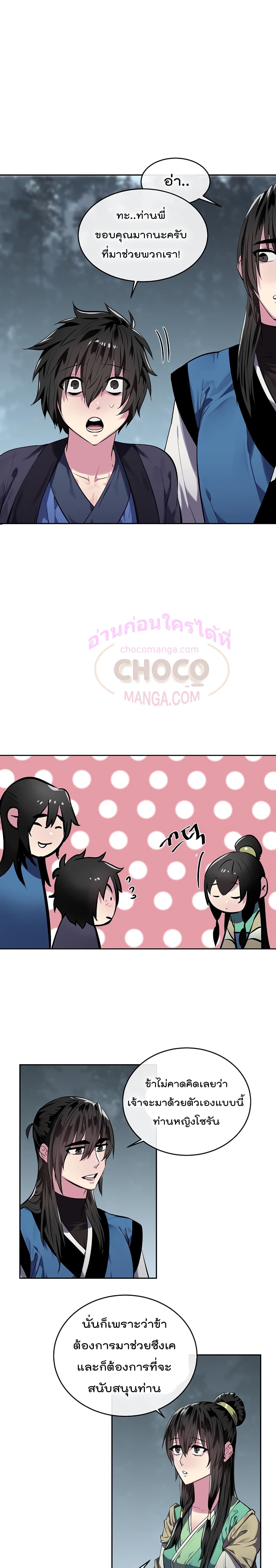 Volcanic Age page 6