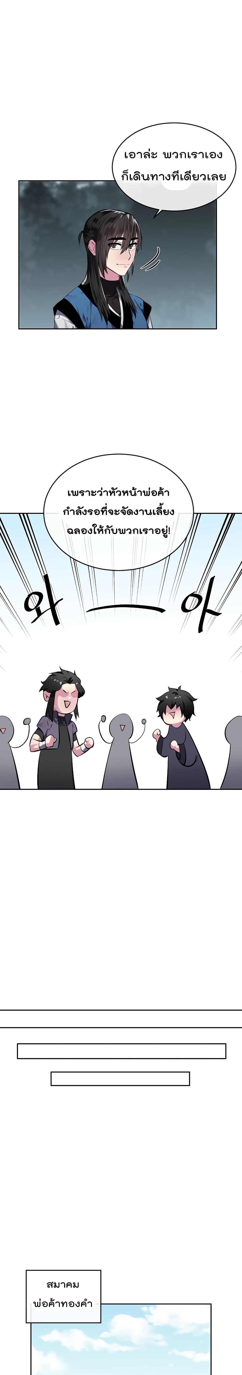 Volcanic Age page 9